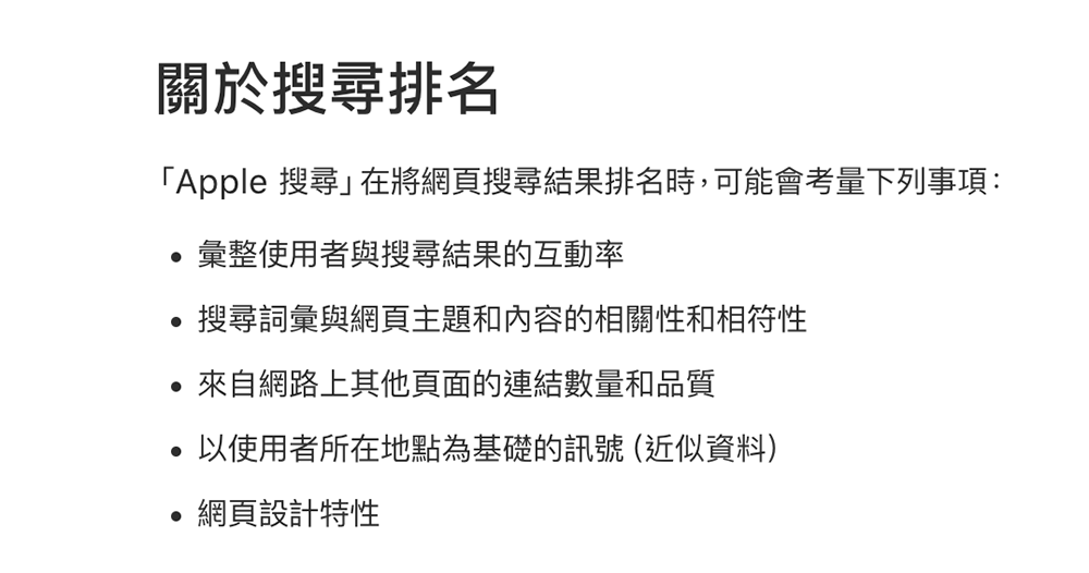 傳原本穩坐 Apple 生態系預設搜尋引擎的 Google 將面臨來自蘋果的嚴峻挑戰 - 電腦王阿達