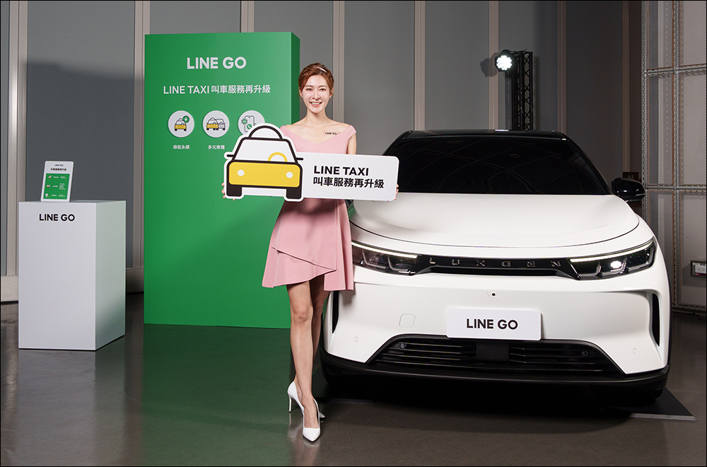 LINE GO 正式上線：LINE 攜手裕隆集團，整合叫車、租車、機場接送 3 大服務 - 電腦王阿達