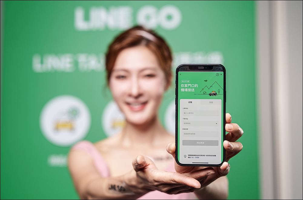 LINE GO 正式上線：LINE 攜手裕隆集團，整合叫車、租車、機場接送 3 大服務 - 電腦王阿達