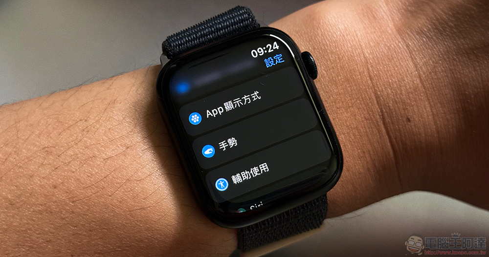 正式版 watchOS 10.1 將「雙指互點兩下手勢」帶給 Apple Watch 使用者 - 電腦王阿達