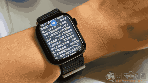 正式版 watchOS 10.1 將「雙指互點兩下手勢」帶給 Apple Watch 使用者 - 電腦王阿達
