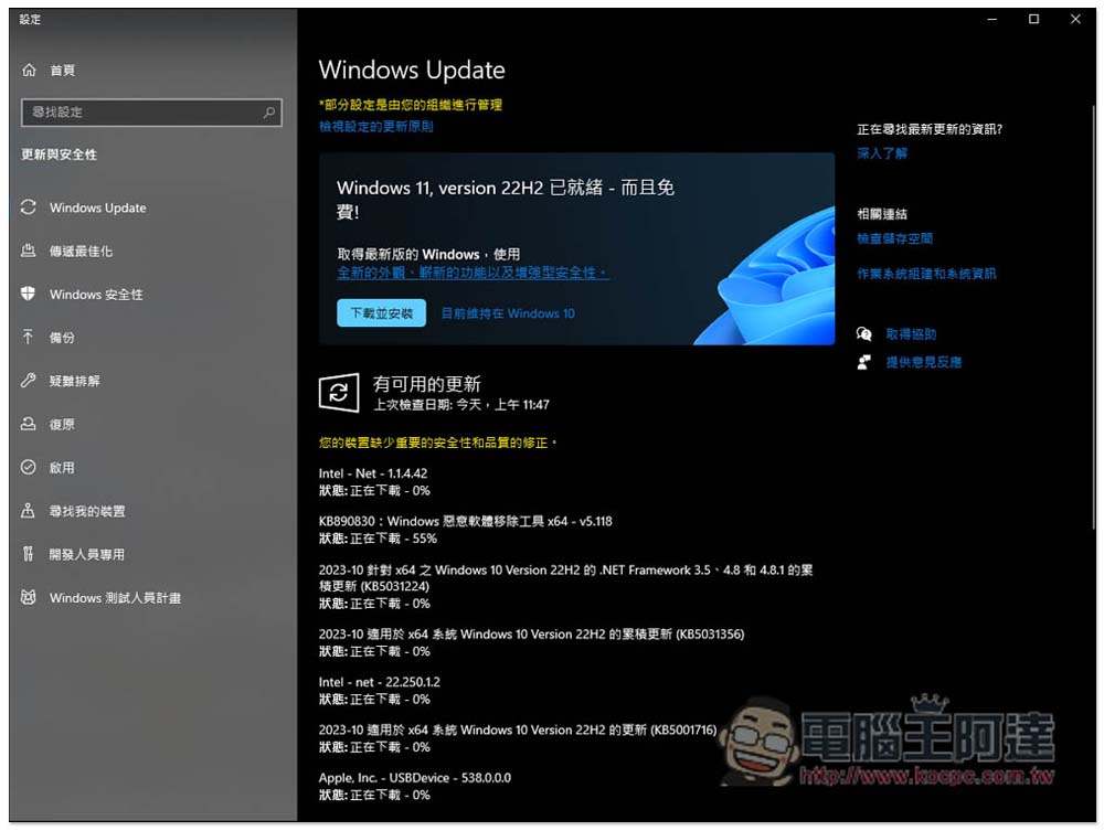 微軟確認 Windows 10 免費升級至 Windows 11 的結束時間點，還沒升級的人可要把握 - 電腦王阿達