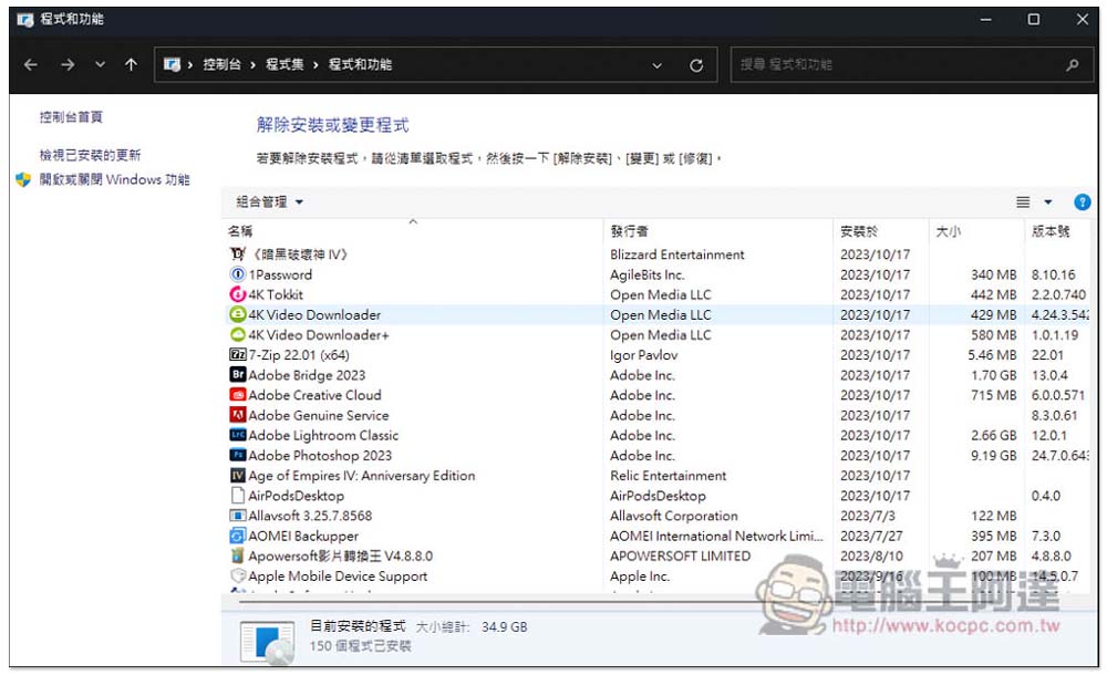 覺得 Windows 11 開始選單很難用！這 9 個是目前網友投票最希望改善、新增的功能 - 電腦王阿達