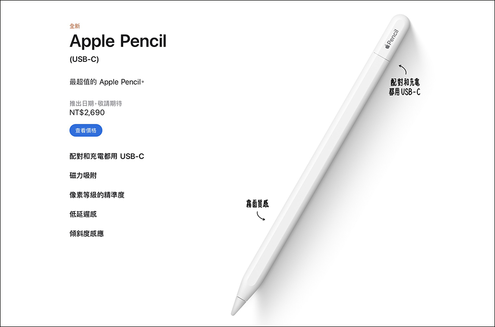 未使用】Apple Pencil 第2世代mac-