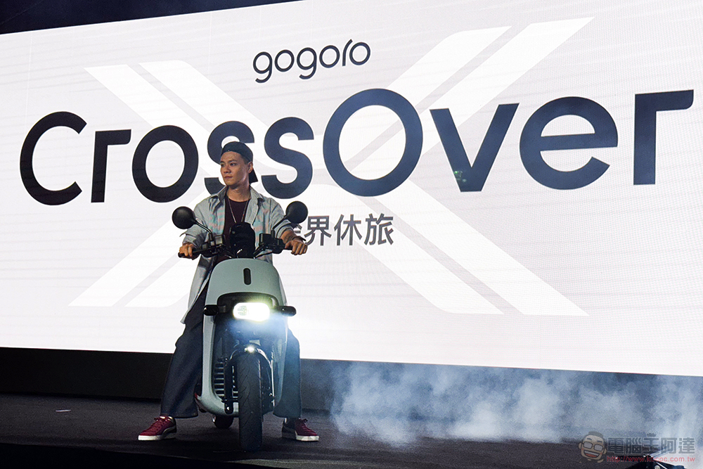 跨越世代的全新電車 Gogoro CrossOver / CrossOver S 發表 - 電腦王阿達