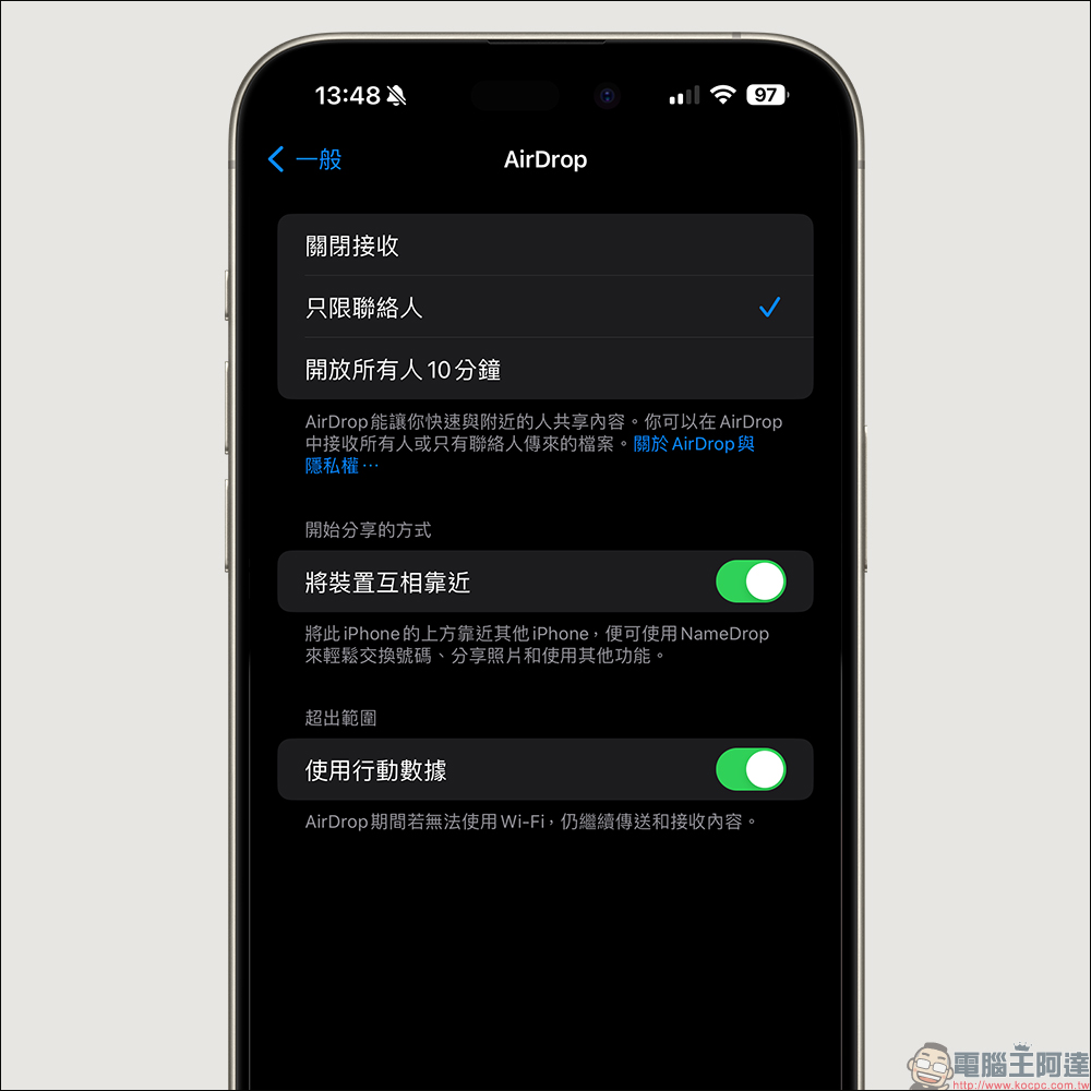 iOS 17.1 更新釋出，改善 iPhone 15 螢幕烙印問題等修正與更新 - 電腦王阿達