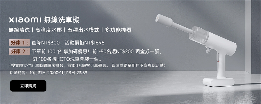 2023 小米雙十一購物狂歡節即將開跑！熱門商品 5 折起，年度最殺好康通通在這（優惠懶人包） - 電腦王阿達