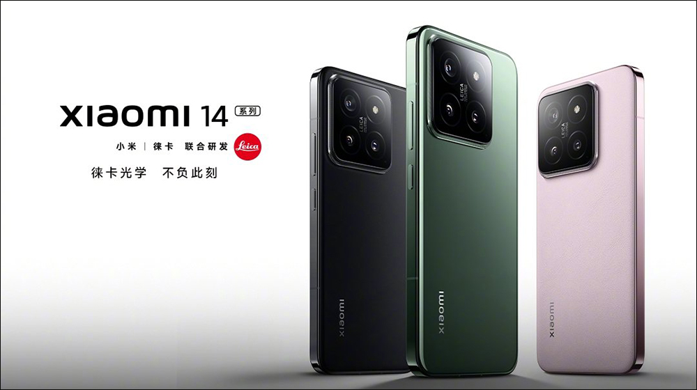 電量持續提升！Xiaomi 14 Ultra 更多規格曝光 - 電腦王阿達