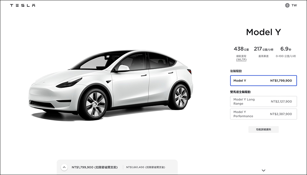 特斯拉 Tesla Model Y 後驅版本在台推出！台灣售價 179.99 萬元起 - 電腦王阿達