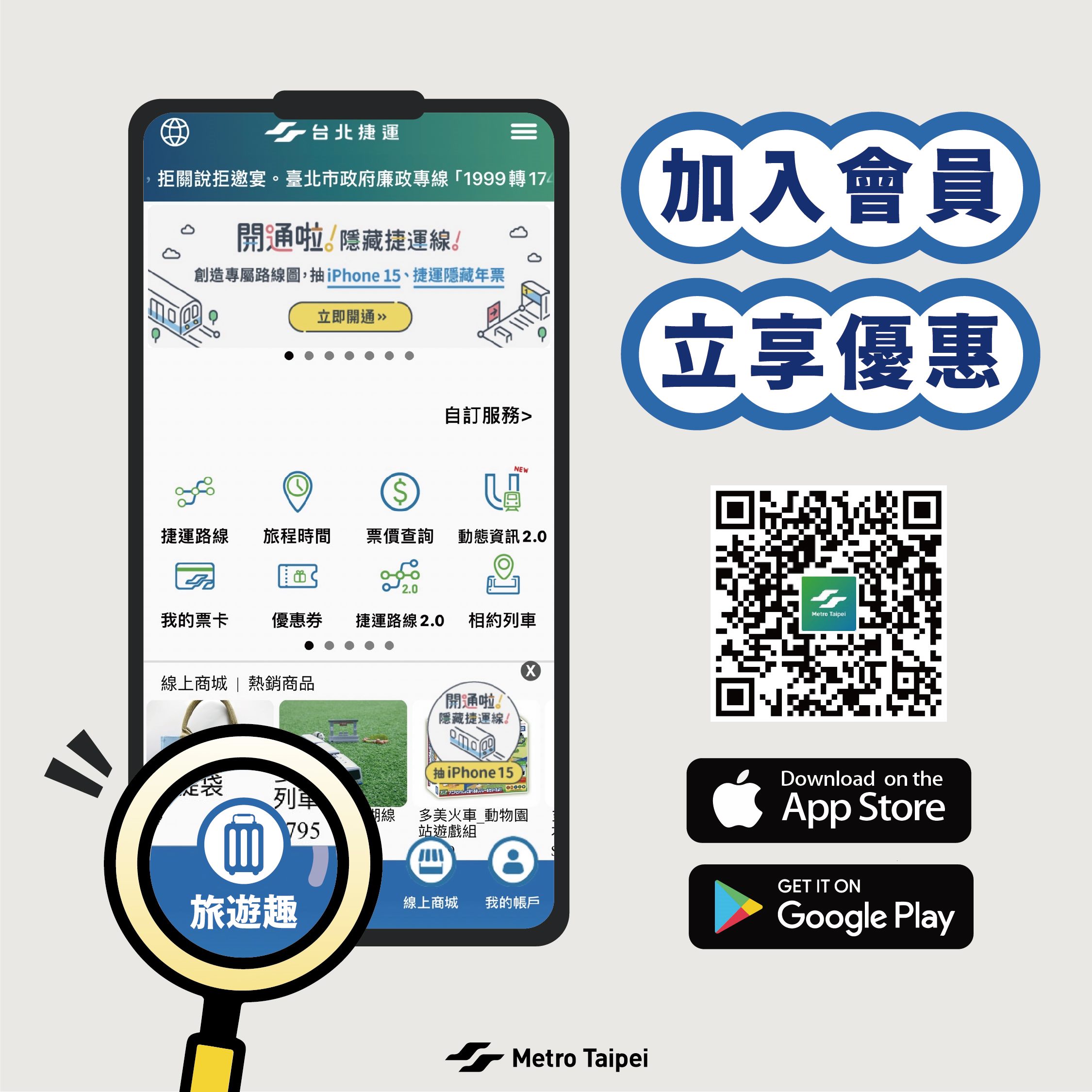 北捷「HELLO KITTY彩繪列車」上路 「台北捷運Go」App一功能輕鬆追車 - 電腦王阿達