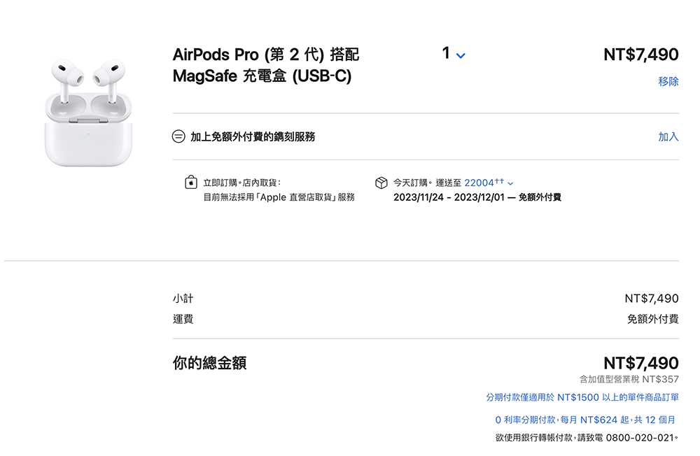 AirPods Pro 第2世代 MQD83J/A Apple Care加入 - オーディオ機器