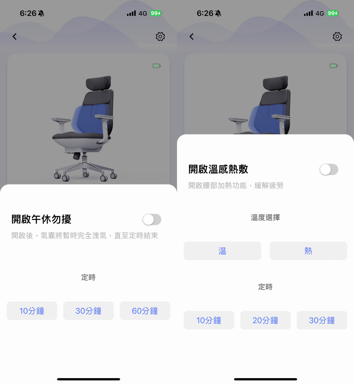 最了解你的人體工學椅，Backrobo 空氣貝果椅可偵測坐姿自動微調、還能幫你溫感熱敷 - 電腦王阿達