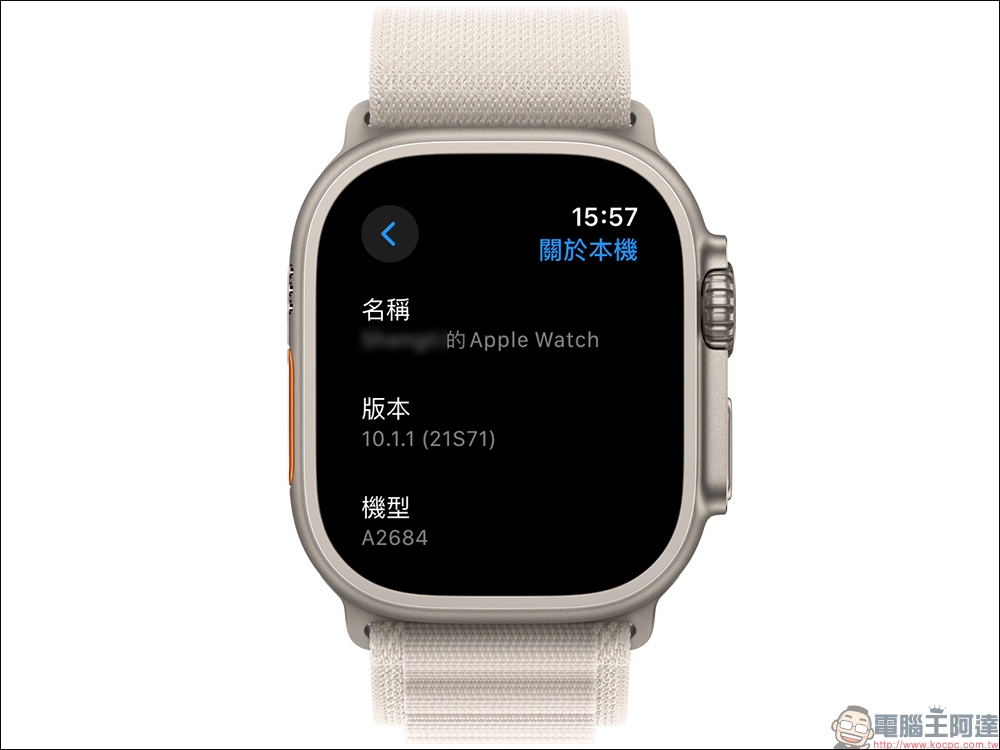 watchOS 10.1.1 更新釋出 ，修正電池消耗更快的問題 - 電腦王阿達