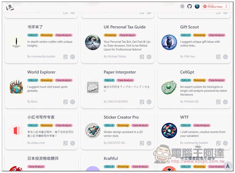 無法升級 ChatGPT Plus 嗎？GPTs 推出後太火，OpenAI 暫時停止接受新的付費用戶 - 電腦王阿達