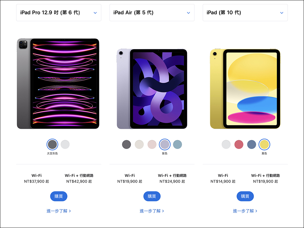 傳聞 Apple 將推出更大的 12.9 吋 iPad Air ，預期 2024 年初亮相（同場加映：2024 新款 iPad 機型與量產時程預測） - 電腦王阿達