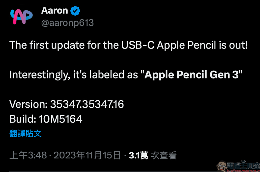 Apple 釋出 USB-C Apple Pencil 的第 1 次韌體更新 - 電腦王阿達