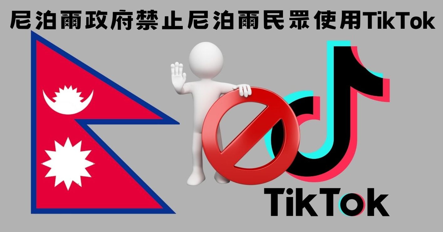 TikTok is banned again, this time it’s the country that takes action - Computer King Ada