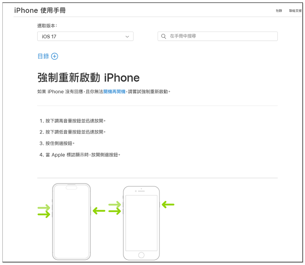 國外發現 iOS 17 有奇怪 Bug 會讓 iPhone 完全死機沒反應，但有簡單的解決方法（似乎很多型號都受影響） - 電腦王阿達