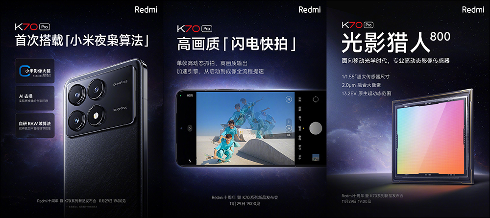 Redmi K70 系列真機外觀曝光！更多新機規格、配色搶先看 - 電腦王阿達