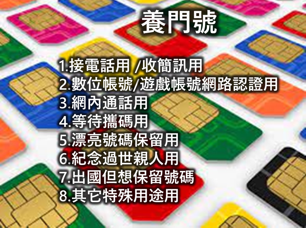 Exclusively for the maintenance account~Taiwan Mobile Hidden Edition $0 monthly 4G monthly rental plan! – Computer King Ada