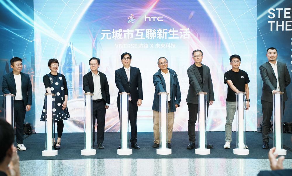 高雄市政府與 HTC 聯手，合推真實與虛擬共融的「元城市互聯新生活」再送你免費虛擬宅 - 電腦王阿達