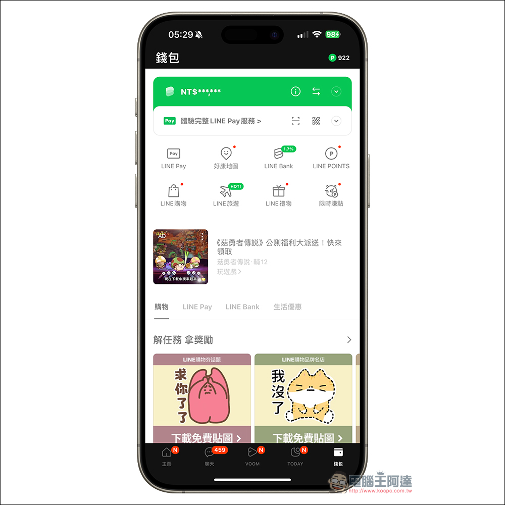 LINE 公布 2023 台灣用戶年度愛用功能排行榜，最受歡迎的是這 10 項功能！ - 電腦王阿達