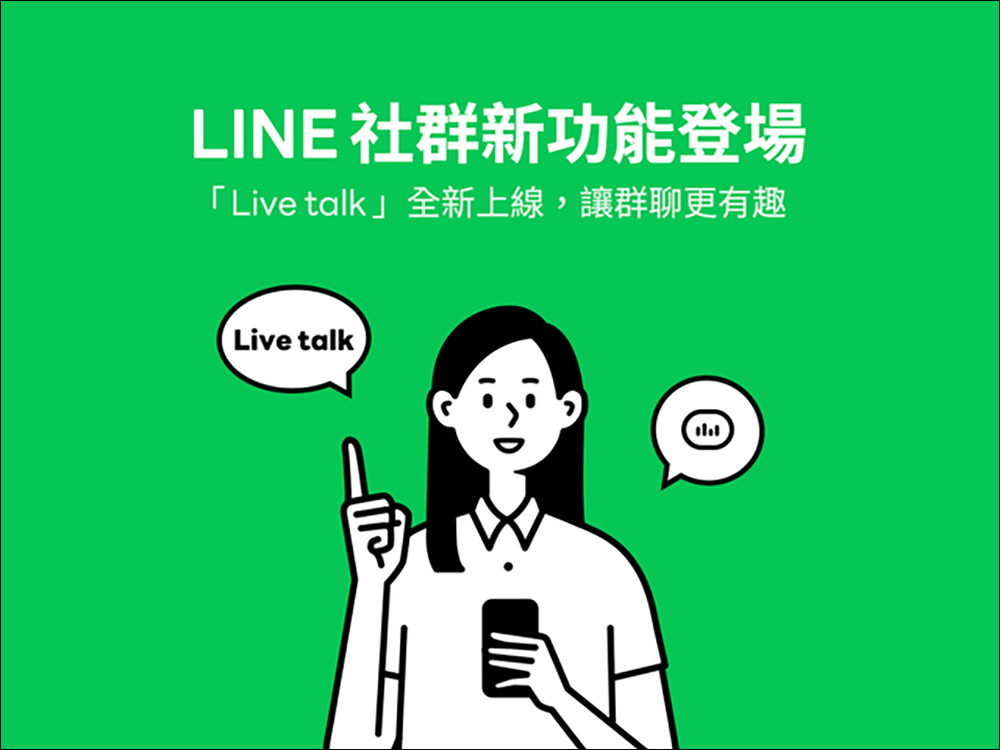 LINE 公布 2023 台灣用戶年度愛用功能排行榜，最受歡迎的是這 10 項功能！ - 電腦王阿達