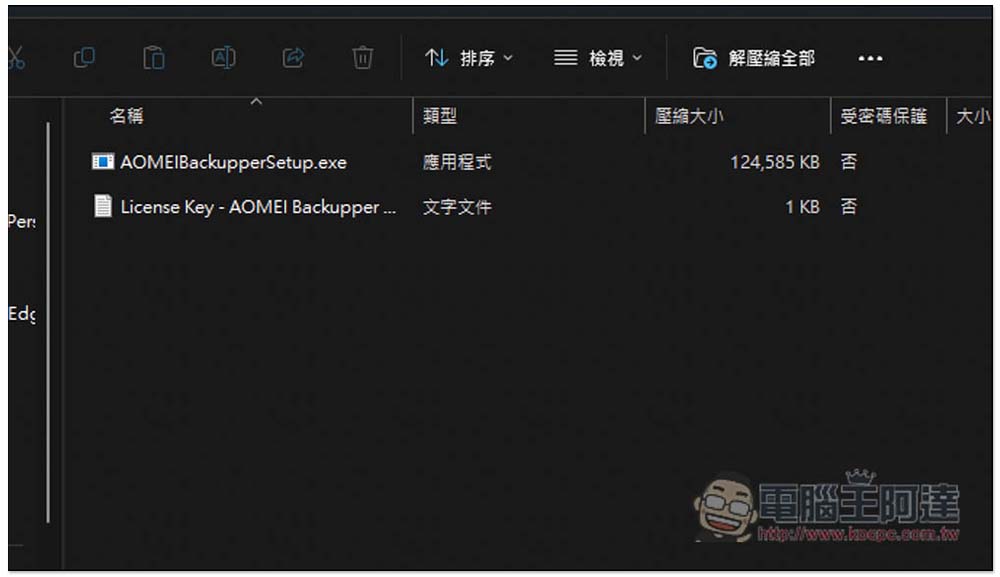 AOMEI Backupper Pro 限免！最好用的 Windows 系統備份、同步、克隆硬碟軟體 - 電腦王阿達