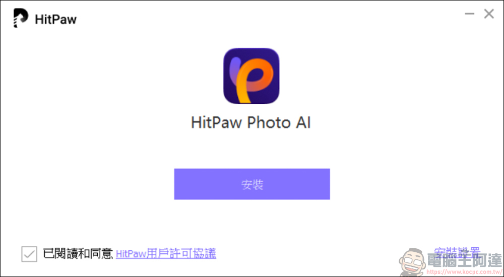 收費的照片修復軟體好用嗎？HitPaw Photo AI 的體驗感想 - 電腦王阿達