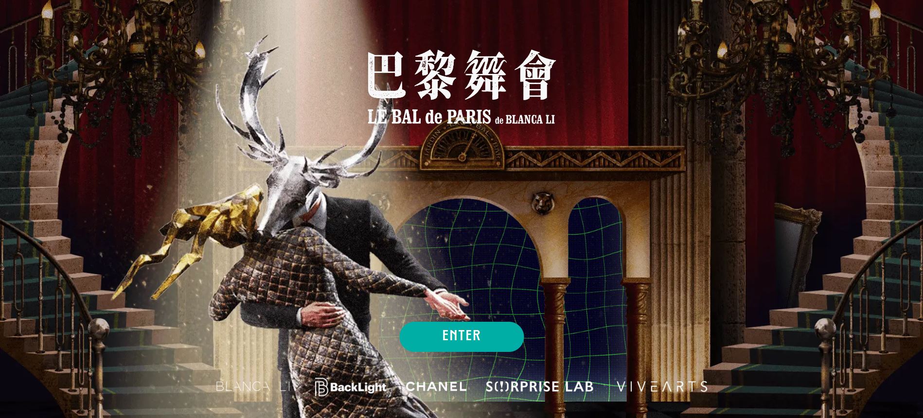 HTC VIVE Arts再現熱門 VR 沉浸互動展演《巴黎舞會》台北場 讓你穿上香奈兒虛擬高級訂製服展開華麗冒險 - 電腦王阿達