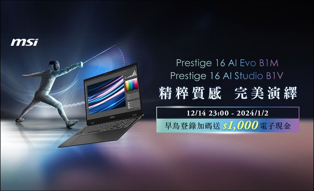 MSI宣布推出全新Prestige AI系列商務筆電，領先搭載最新Intel Core Ultra 處理器