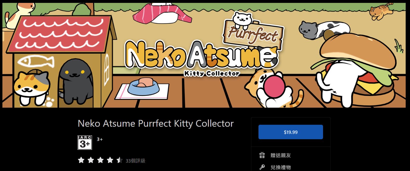 Meta Quest 商店上架 Neko Atsume Purrfect Kitty Collector VR/MR 互動遊戲 - 電腦王阿達