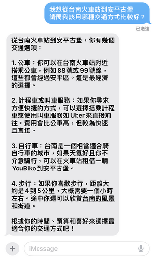 GPT4 免費用！只要使用 iPhone 內建的 iMessage 就能免費用 ChatGPT - 電腦王阿達