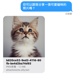 GPT4 免費用！只要使用 iPhone 內建的 iMessage 就能免費用 ChatGPT - 電腦王阿達