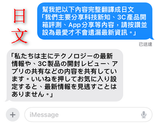 GPT4 免費用！只要使用 iPhone 內建的 iMessage 就能免費用 ChatGPT - 電腦王阿達