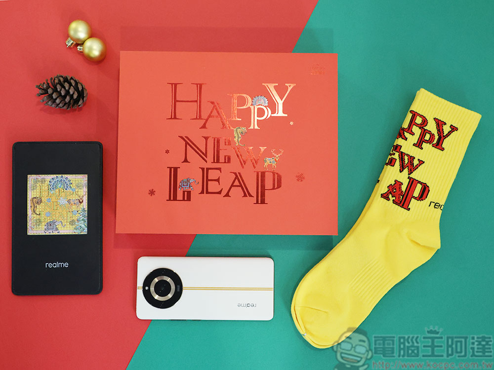 realme 聯手設計師推出超應景「HAPPY NEW LEAP 新年禮盒」 - 電腦王阿達