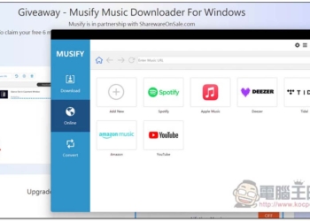 Musify Music Downloader 全能音樂下載軟體限免！Spotify、Apple Music、YouTube、Amazon 等都支援