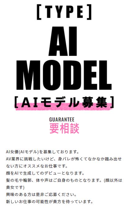 日本推出全球首位 AI AV 女優 評價卻差強人意 - 電腦王阿達