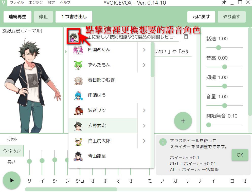 一款可以免費商用地日語文字轉語音軟體「VOICEVOX」，提供超過 30 種不同聲音的角色讓你選擇 - 電腦王阿達