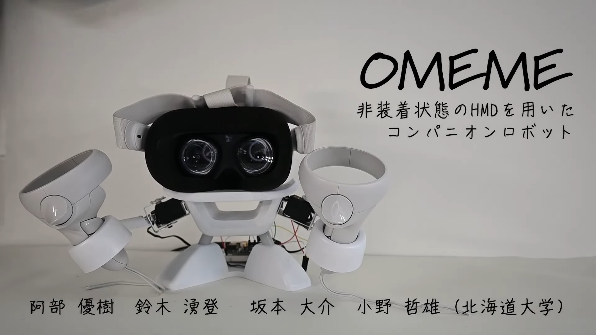 日本北海道大學研究人員發明一款支架「OMEME」，讓你的頭戴顯示器變成陪伴機器人陪你工作 - 電腦王阿達