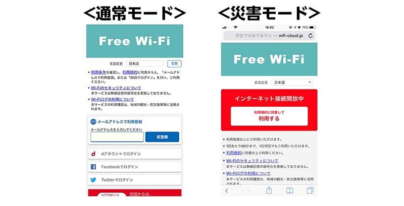 日本為應對重大災害網路連線不穩的問題，推出「00000JAPAN」免費公共無線區域網路 Wi-Fi 的服務 - 電腦王阿達