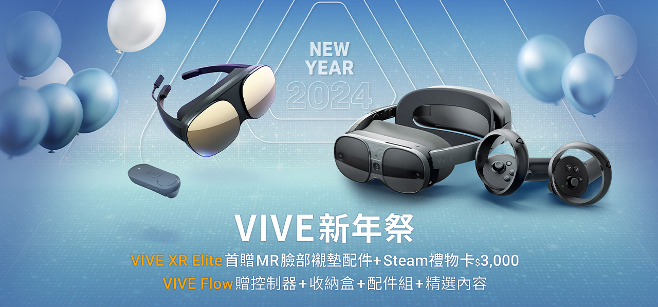 HTC 推出新年祭強檔優惠，買 HTC U23 系列和 VIVE 指定機款送近萬元驚喜禮 - 電腦王阿達