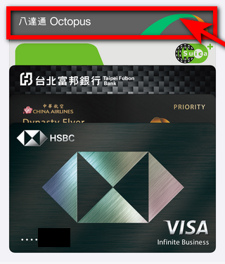 香港旅遊支付必備 ! 教你怎麼在 iPhone 上設定八達通卡 - 電腦王阿達