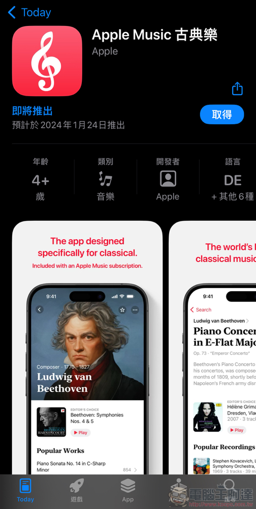 超過 500 萬首曲目，Apple Music 古典樂 1 月 24 日在台推出！ - 電腦王阿達