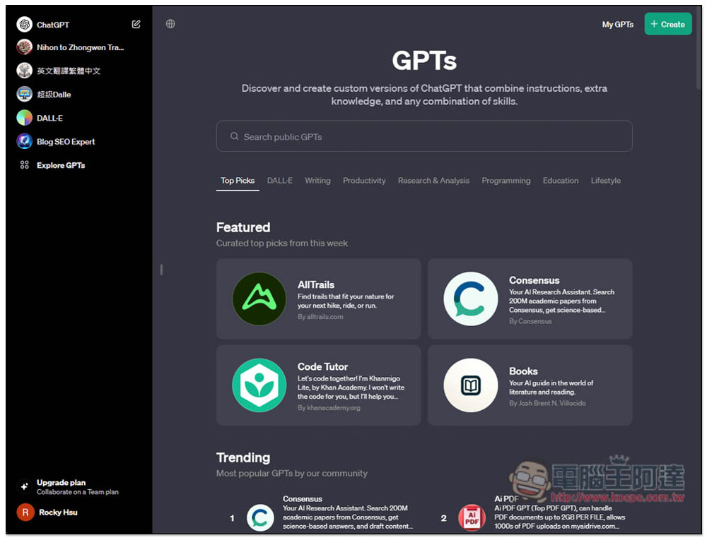 ChatGPT 官方 GPTs 商店正式開放,教你怎麼使用 - 電腦王阿達 ChatGPT 官方 GPTs 商店正式開放,教你怎麼使用 - 電腦王阿達
