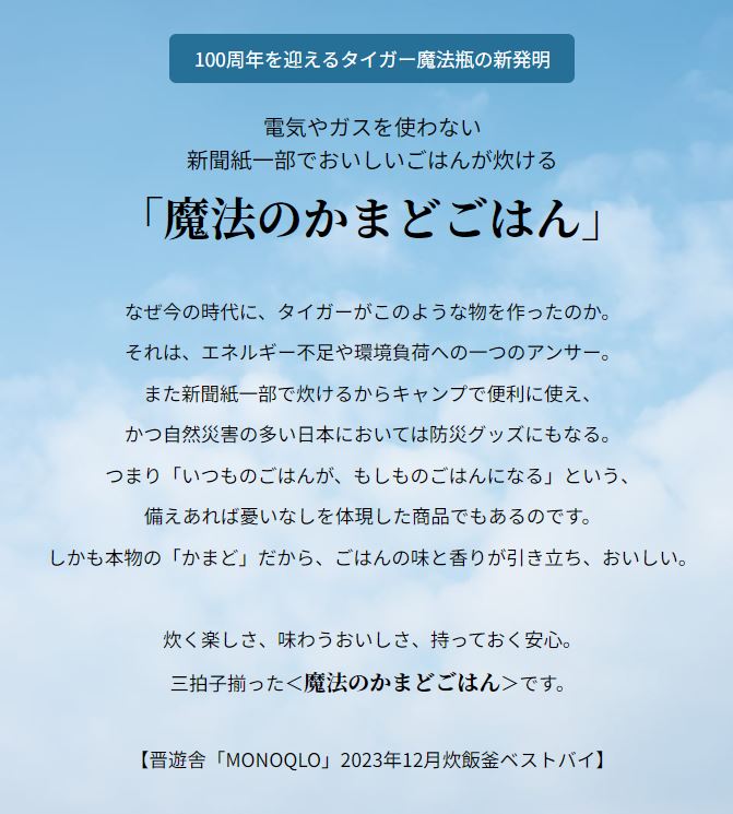 日本網友購買只能生火才能用的煮飯鍋被家人罵，竟因一事大反轉 - 電腦王阿達