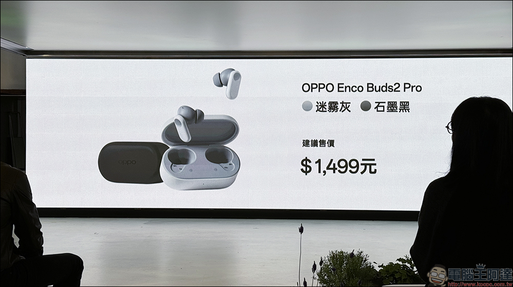OPPO Reno11 系列人像旗艦與 ColorOS 14 系統正式在台發表！OPPO Pad Neo 平板與 Enco Buds2 Pro 耳機同步登場 - 電腦王阿達