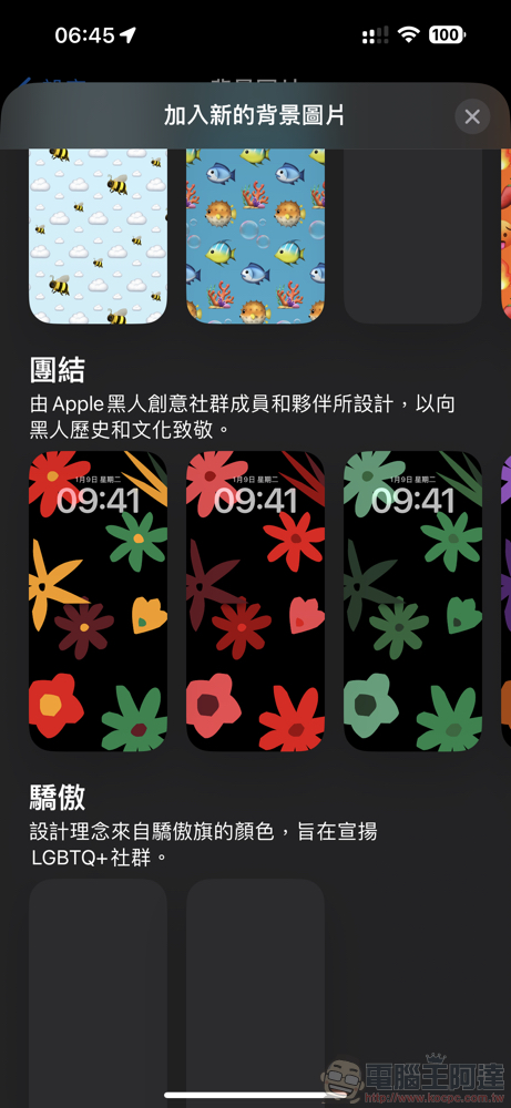 微小變化創造獨一無二 Apple Watch Black Unity 錶帶台灣開賣動手玩（免費錶面／桌布也來了） - 電腦王阿達
