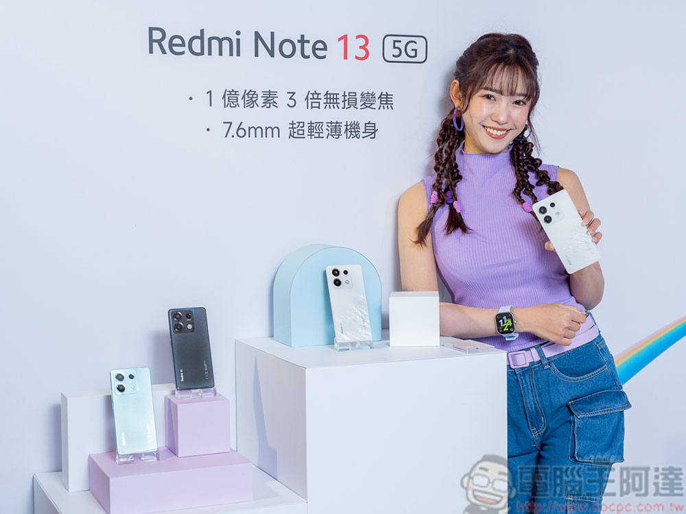 Redmi Note 13 系列四款機型全員到齊，旗艦規格衝破中階天花板 - 電腦王阿達