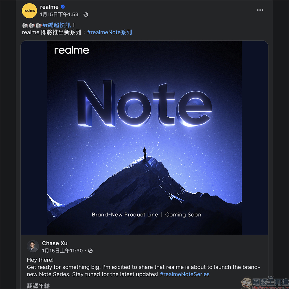 realme Note 50 海外發表， realme Note 系列首款機型為大電量入門手機！傳聞後續還有規格更高的 realme Note 1 - 電腦王阿達